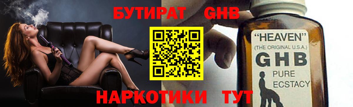 БУТИРАТ оксана Кириши