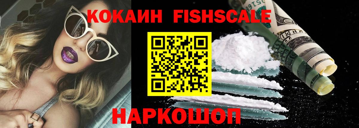 Cocaine  Вход с VPN  Кириши  Cocaine 99% 