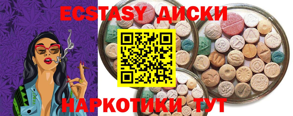 Ecstasy ешки Кириши