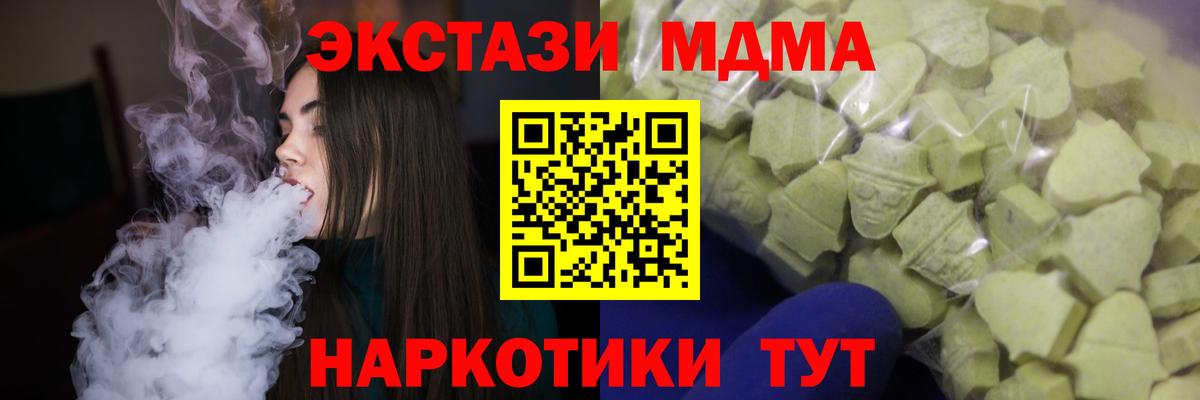 ЭКСТАЗИ 250 мг  ЭКСТАЗИ  Ecstasy DUBAI  Кириши  Вход с VPN 