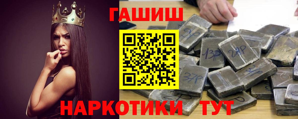 ГАШ хэш Кириши