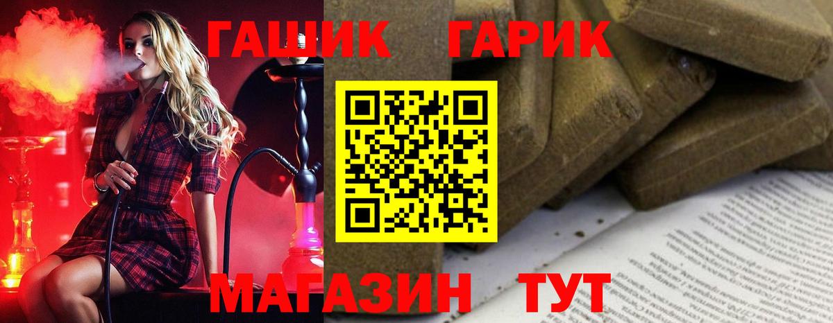 ГАШ  Гашиш убойный  Гашиш 40% ТГК  Вход с VPN  Кириши 