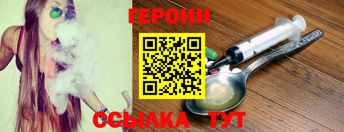 ГЕРОИН белый Кириши