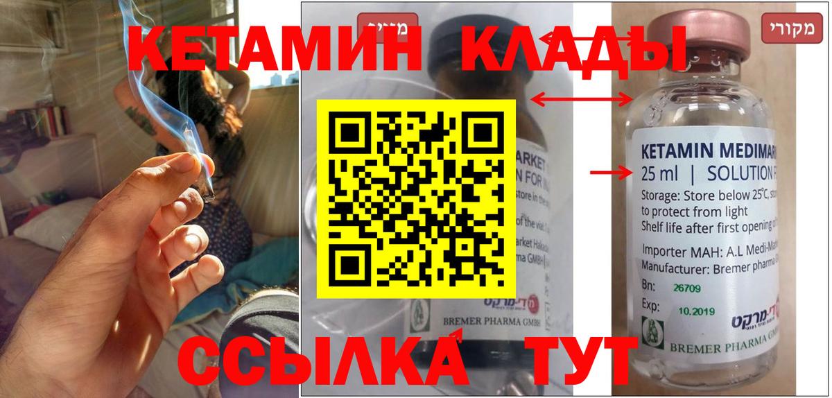 Кириши  Кетамин VHQ  КЕТАМИН ketamine  Вход с VPN 