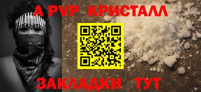 прущие крисы Конаково