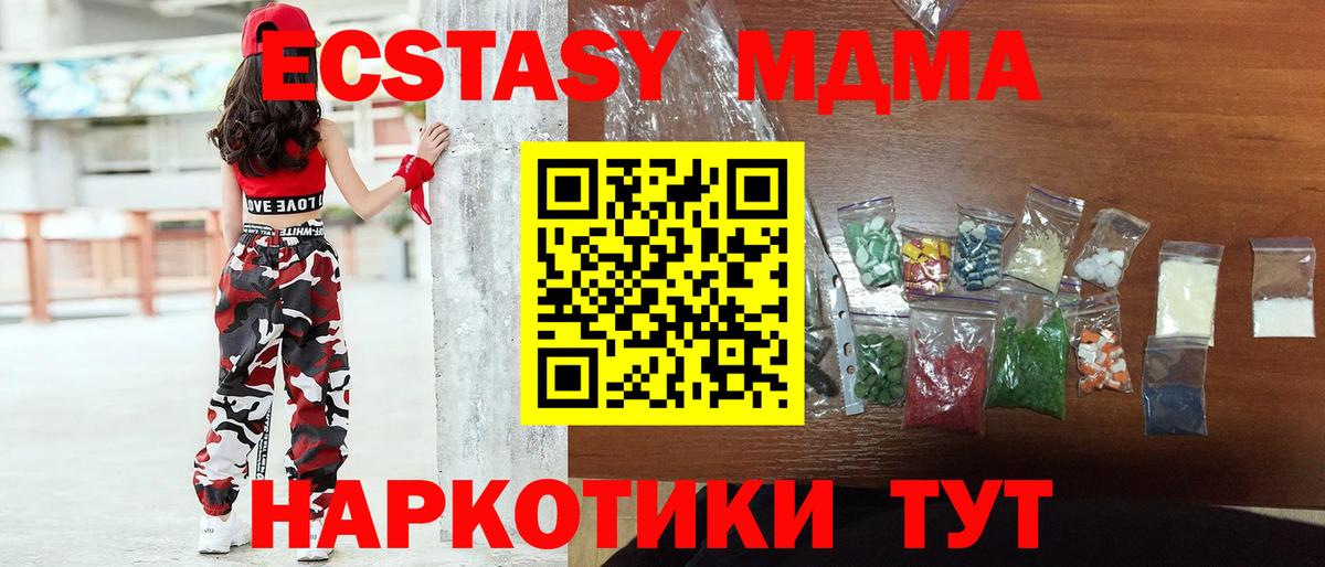 MDMA Molly  МДМА crystal  MDMA  Вход с VPN  Кириши 