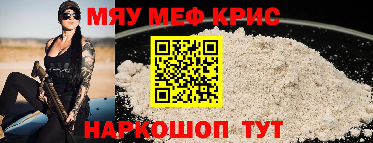 Кириши  Мефедрон  Мефедрон VHQ  Вход с VPN  Мефедрон мука 