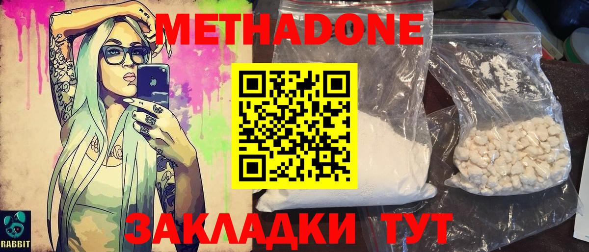 Метадон мёд Кириши