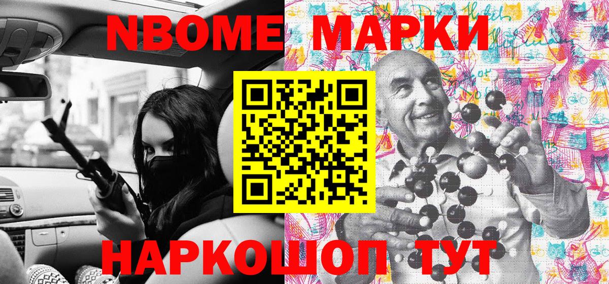Марки 25I-NBOMe  Наркотические марки 1,5мг  Наркотические марки 1,5мг  Вход с VPN  Кириши 